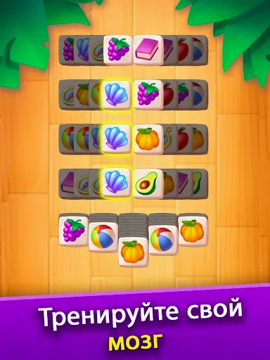 Скриншот 7 — Совпадающие плитки