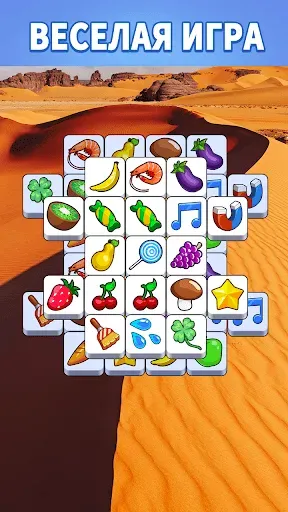 Скриншот 4 — Tile Master Pro: Три в Ряд