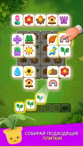Скриншот 1 — Tile Garden: Relaxing Puzzle