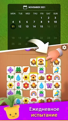 Скриншот 3 — Tile Garden: Relaxing Puzzle
