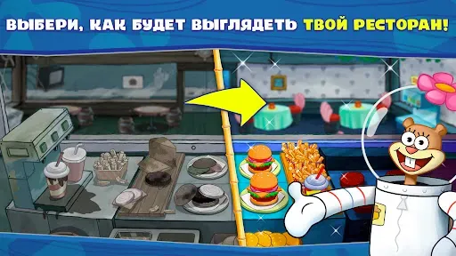 Скриншот 6 — Губка Боб: готовка бургеров!