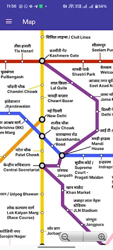 Скриншот 2 — Delhi Navigator