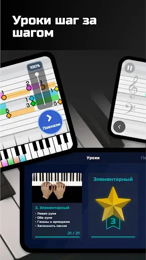 Скриншот 2 — Тимбро Пианино - Уроки Пианино