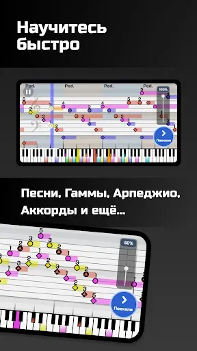 Скриншот 4 — Тимбро Пианино - Уроки Пианино
