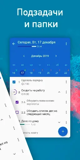 Скриншот 2 — Мой ежедневник: список дел
