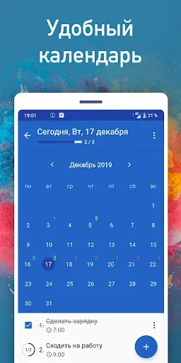 Скриншот 3 — Мой ежедневник: список дел