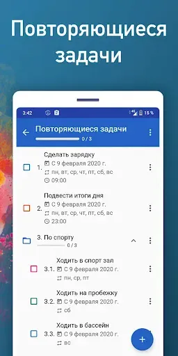 Скриншот 4 — Мой ежедневник: список дел