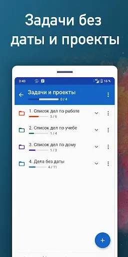 Скриншот 5 — Мой ежедневник: список дел