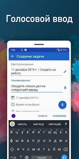Скриншот 6 — Мой ежедневник: список дел