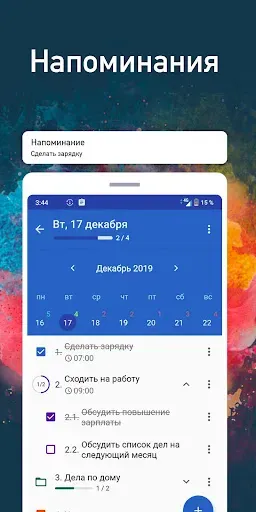 Скриншот 7 — Мой ежедневник: список дел