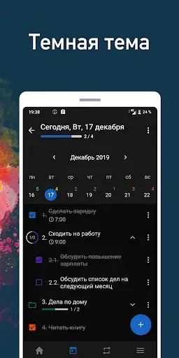 Скриншот 8 — Мой ежедневник: список дел