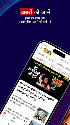 Скриншот 1 — Times Now नवभारत
