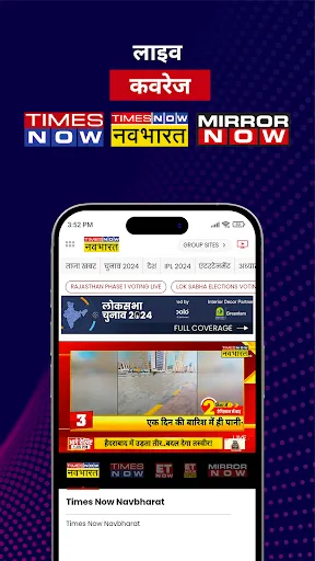 Скриншот 4 — Times Now नवभारत