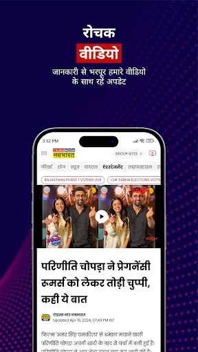 Скриншот 5 — Times Now नवभारत