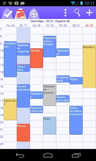 Скриншот 1 — To-Do Календарь Органайзер +