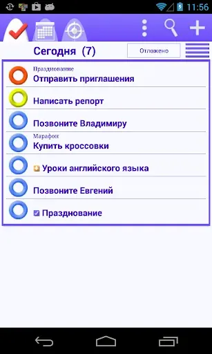 Скриншот 2 — To-Do Календарь Органайзер +