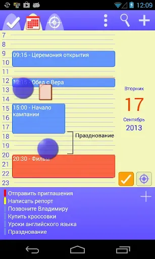 Скриншот 3 — To-Do Календарь Органайзер +