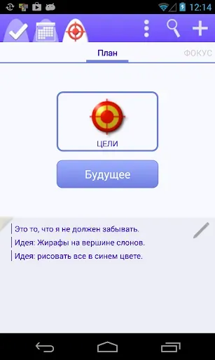 Скриншот 4 — To-Do Календарь Органайзер +