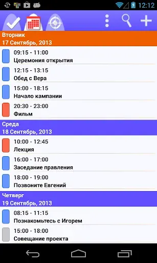Скриншот 5 — To-Do Календарь Органайзер +