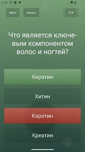 Скриншот 1 — Викторина на эрудицию