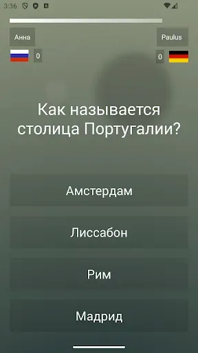 Скриншот 4 — Викторина на эрудицию