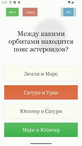 Скриншот 5 — Викторина на эрудицию
