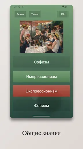 Скриншот 2 — Бесконечная викторина