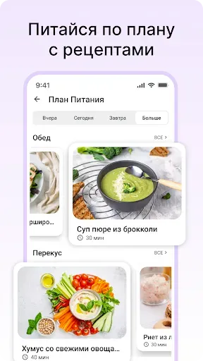 Скриншот 3 — Беременность | Календарь