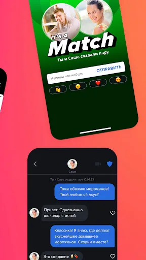 Скриншот 2 — Tinder - знакомства и чат