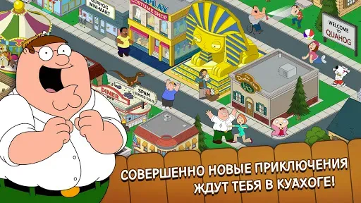 Скриншот 1 — Family Guy: В Поисках Всякого