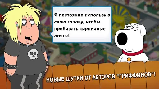 Скриншот 2 — Family Guy: В Поисках Всякого