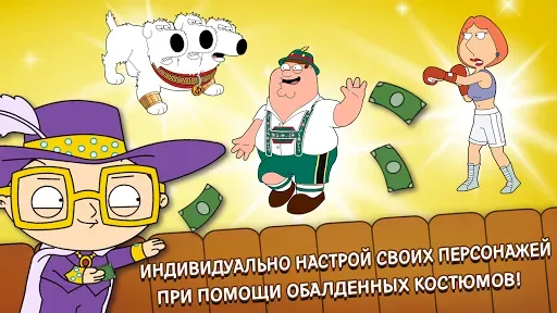 Скриншот 4 — Family Guy: В Поисках Всякого