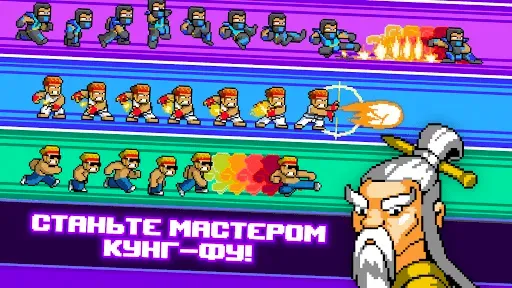 Скриншот 2 — Кунг-фу Z
