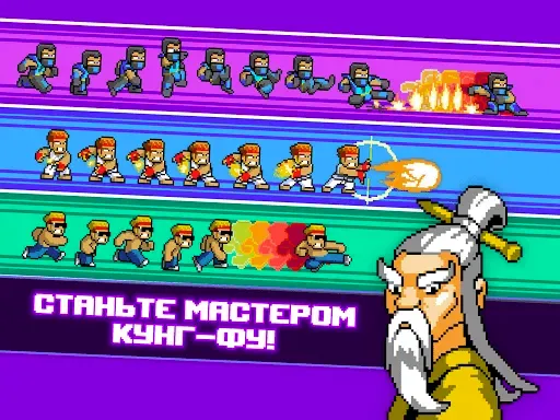 Скриншот 7 — Кунг-фу Z