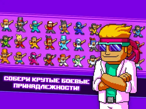 Скриншот 8 — Кунг-фу Z