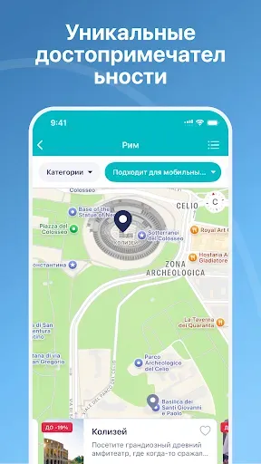 Скриншот 3 — Tiqets — достопримечательности