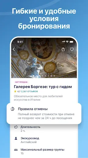 Скриншот 5 — Tiqets — достопримечательности