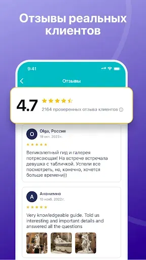Скриншот 6 — Tiqets — достопримечательности