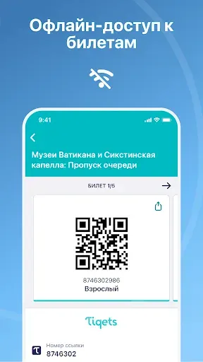 Скриншот 7 — Tiqets — достопримечательности