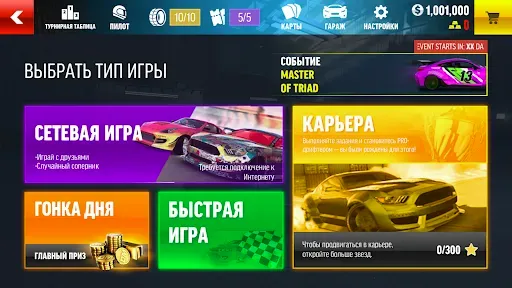 Скриншот 8 — Drift Max Pro - Гоночная игра