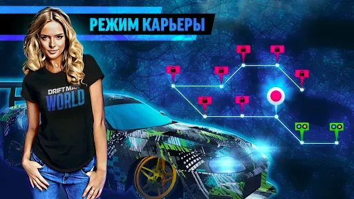 Скриншот 3 — Drift Max World - дрифт-игра