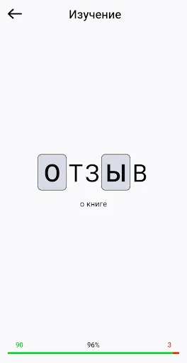 Скриншот 3 — Ударения ЕГЭ