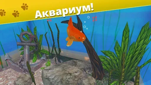 Скриншот 6 — Pet World: приют для животных