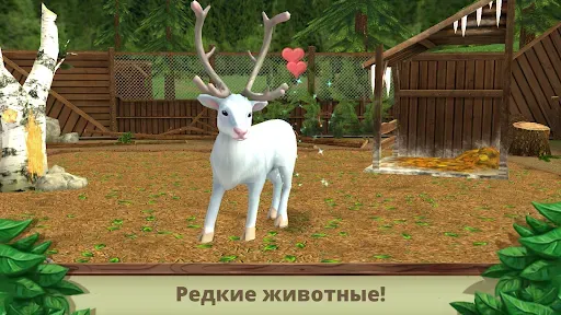 Скриншот 2 — Pet World: WildLife America