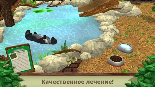 Скриншот 4 — Pet World: WildLife America