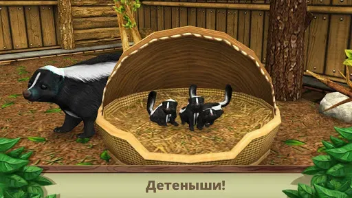 Скриншот 6 — Pet World: WildLife America