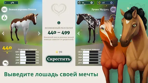 Скриншот 2 — Wildshade: конные скачки