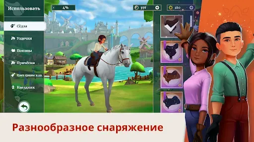 Скриншот 4 — Wildshade: конные скачки
