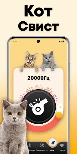 Скриншот 4 — Кошачий переводчик - кошка
