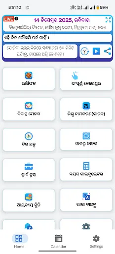 Скриншот 1 — Odia Calendar 2026 Kalia panji